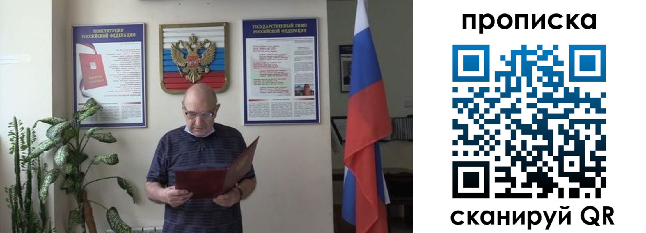 регистрация для дет. сада в Трёхгорном
