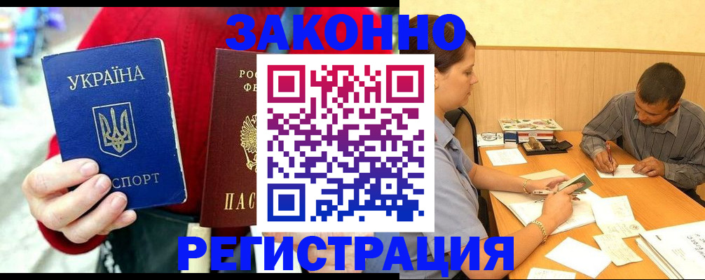 прописка для военкомата в Трёхгорном