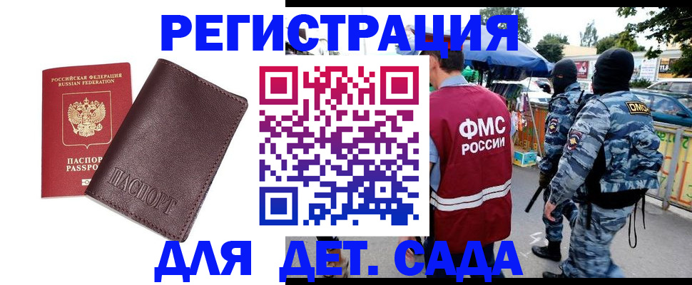 временная регистрация для всех в Трёхгорном