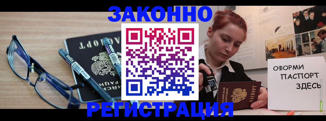 прописка поиск в Трёхгорном